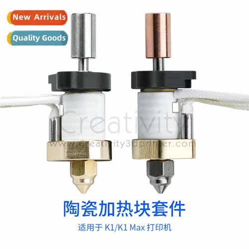 3D Printer Accessories K1/K1Max  End Ceramic Heater Block K