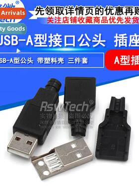 A Male Soldered USB Type A Male Holder 4P4 Wire Plastic Hous