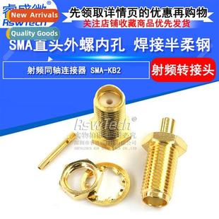 male cnector hole female screw straight KB2 SMA coaxial
