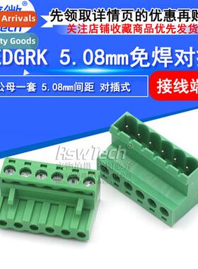 Solderless Butt Type KF2EDG 5.08mm 6P Male and Female Set Fo