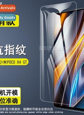 For Xiaomi POCO X4 GT tempered film Xiaomi POCOX4 GT HD expl