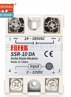 SSR-40 10 20 30 DA Solid State Relay 24V-380V 40A 250V DC Ct