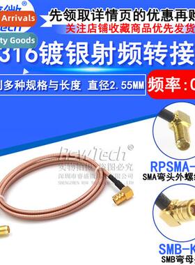 RG316 Silver Plated RF Adapter Patch Cord SMB-K/SMA-KW Exten