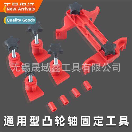 Auto Camshaft Fixing Tool Universal Timing Fixer Camshaft Lo