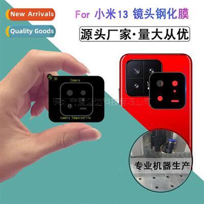 适用 Xiaomi series silkscreen lens film Xiaomi 13/12/11 full