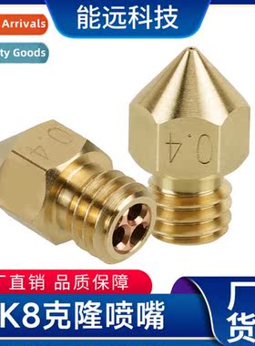High-flow cle CHT nozzle nozzle MK8 hot-end three-eye flower