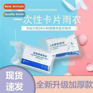 compressi even Card portable disposable size out raincoat