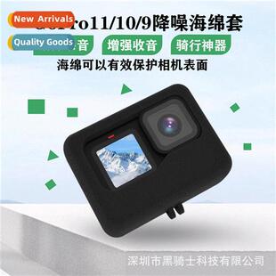 Used 适用GoPro9/10/11 sports camera windshield highly spongy