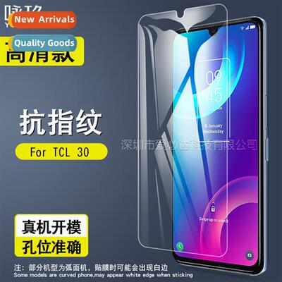 For TCL 30 tempered film TCL 30 cell phe screen explosi-pro