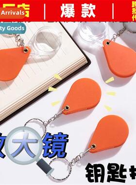 Portable mini folding magnifying glass keychain HD magnifica