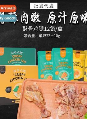 Good company crispy be chicken legs 72g dog snacks grinding