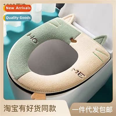 A3124 Warm toilet seat cushi household toilet seat cover war