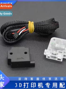 3D Printer Material Break Detecti Module Csumables Outage S