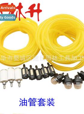 Garden Machinery Chain Saw Mower Universal Oil Filter Oil Ho