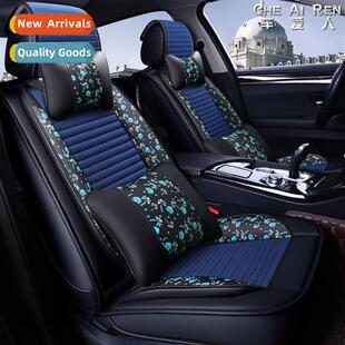 small seat new fabric linen car general seass four cushi Car
