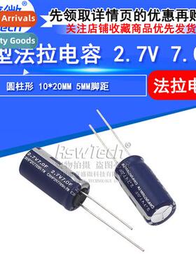 Super Farad Capacor 2.7V 7F Vertical Supercapacor Plug-in Ca