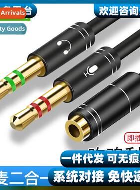Desktop computer headset microphe two-in-e adapter cable cel