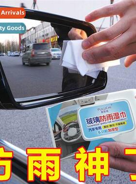 Auto glass anti-fog wipes car fogging car windows frt windsh
