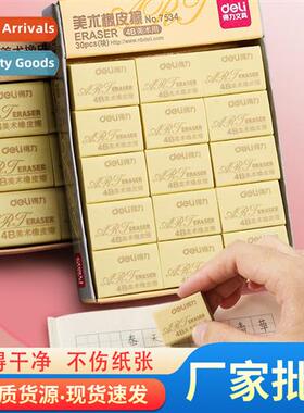 Eraser for elementary school students grade 4b drawing erase