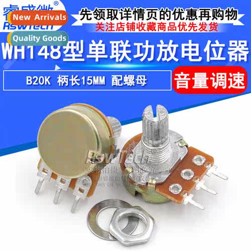 Model WH148 Single Amplifier Potentiometer Adjustable Potent