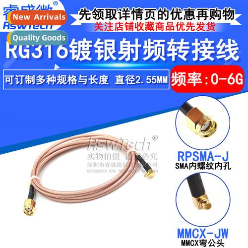 RG316 Silver Plated Shielded Coaxial Cable SMA/MMCX-JW SMA M