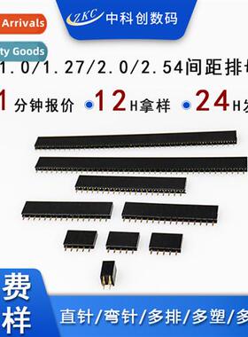 Female Pins 1.0/1.27/2.0/2.54 Female Pins Cnectors Single an