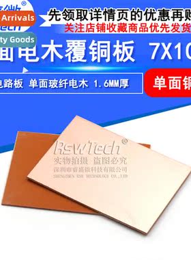 Single-sided bakele copper-clad board 7X10CM pcb board lab b