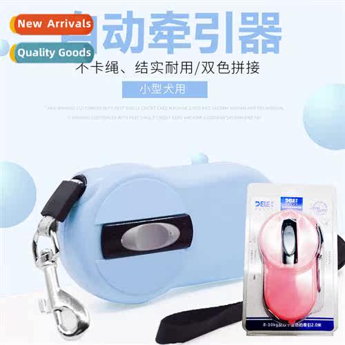 Pet auto retractable leash mini version 适用small dogs stron
