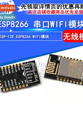 ESP8266-01 01S WIFI Module Wireless Transceiver Serial Port