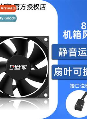 Zero degree family 8CM computer case fan high speed super qu