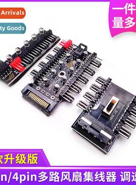 Computer Case Fan Hub HUB4 Wire 4 Pin 4pin Ctroller Multi PW