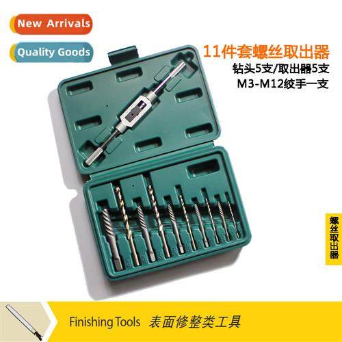 11 PC Repair Tools Broken Head Screw Remover