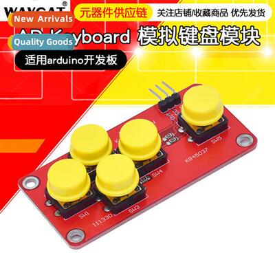 Electric building block module AD Keyboard analog keyboard m