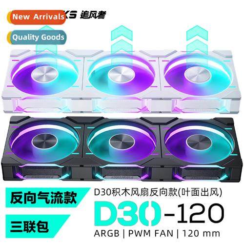 Chaser D30 12cm Jackpot Phantom ARGB Reverse Airflow Chassis