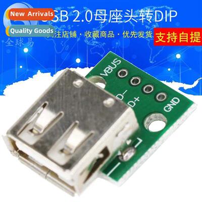 USB 2.0 Female Dock Header to DIP 4p  Plug Adapter Board Sol