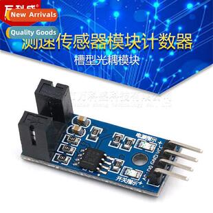 Speed Sensor Module Counter Module Motor Test Module Slotted