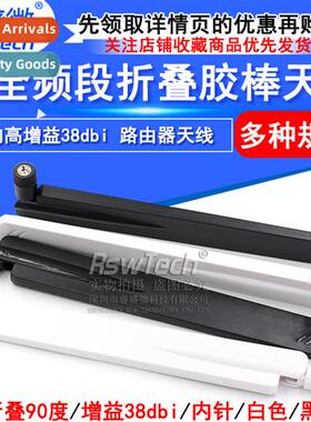 LTE 2G 3G Antenna GSM/CDMA Omni ial High Gain 38dbi ATU Ante