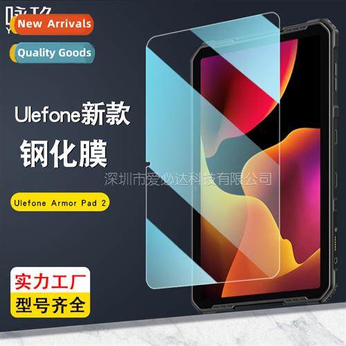 适用 Ulefone Armor Pad 2 Tablet Tempered Film Ulefone Pad2 T