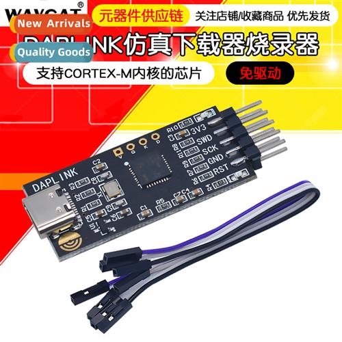 DAPLINK Replace JLINK OB/STLINK STM32 Burner Downloader Emul