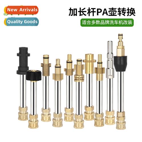 K盲rcher PA Foam Jug Quick Connect Yili Greenfield Conversio