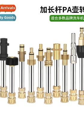 K盲rcher PA Foam Jug Quick Connect Yili Greenfield Conversio