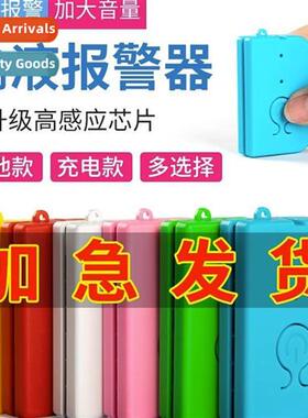 Infusi alarm rechargeable  playing drip hanging needle remin