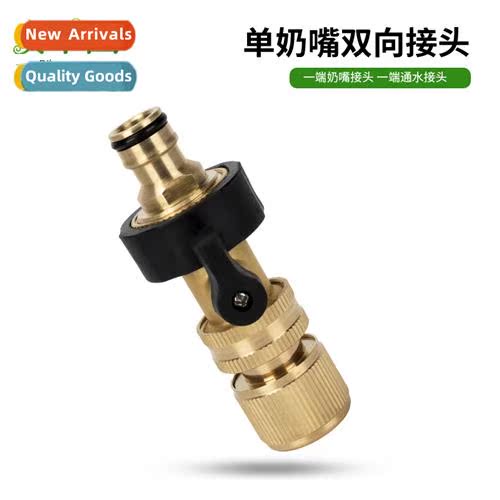 Copper wh valve water hose water gun two-way hose extensi re