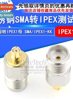 ipex test head 0-6G stainless steel SMA female to IPEX1 fema