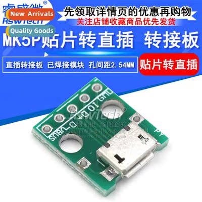 MK5P SMT to DIP Soldered Female MICRO USB to Dip Adapter Boa