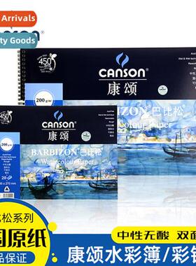 France  Barbiz watercolor book sketchbook 300g thick  thin g