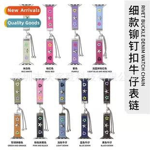 rivet buckle watch slim canvas thin chain 适用Apple denim