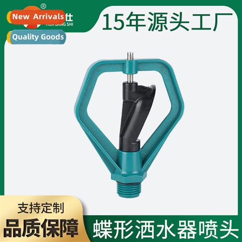 Butterfly Sprinklers Plastic Sprinkler Heads ASB Rain Sprink