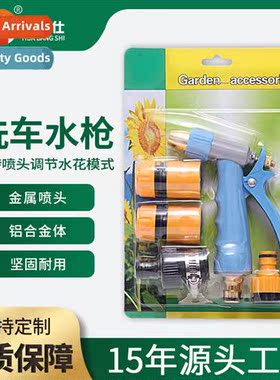 High-pressure water gun head Pure copper car wash water gun