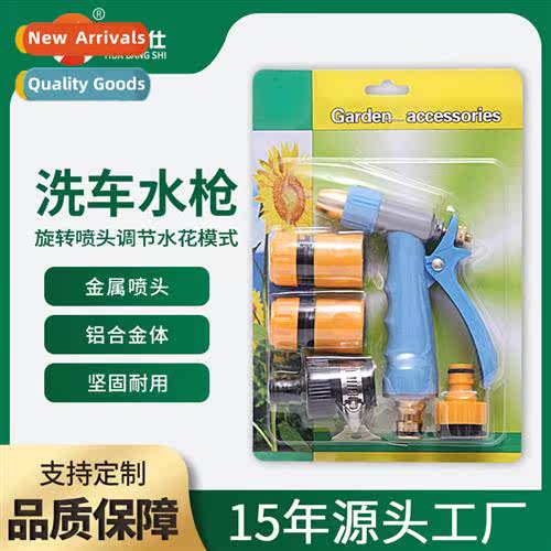 High-pressure water gun head Pure copper car wash water gun